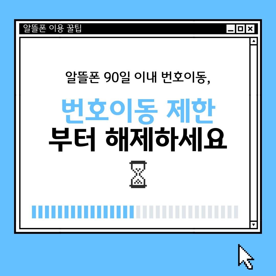 인터넷 창 위에 제목, 그리고 그 아래에 모래시계와 로딩중 표시가 떠있고 그 아래에 마우스 커서가 있다