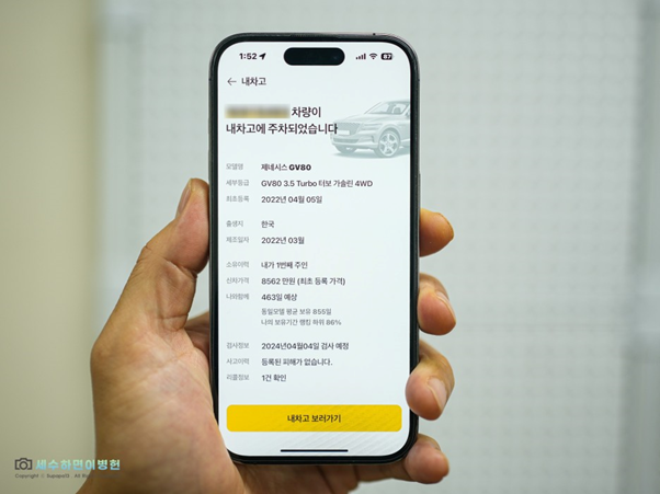 왼손으로 스마트폰을 들고 'KB차차차' 앱의 '내차고 등록' 서비스를 보여주는 이미지. 차량 번호와 실소유자 이름 입력을 통해 사용 가능.