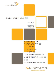 [미리보기] 다시 열린 하늘 길, 저가항공사 주요 체크 포인트