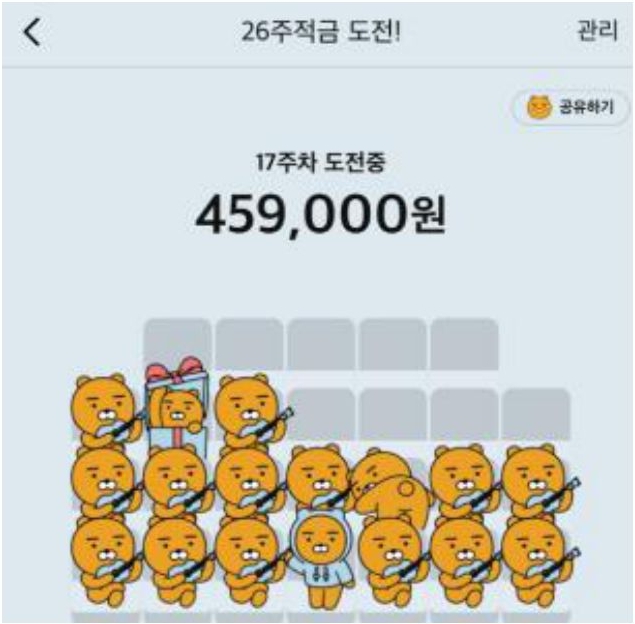 '카카오 뱅크의 26주 적금'의 Progress Bar를 보여주는 화면이다. Progress bar를 통해 미션 수행을 얼마큼 완성했는지 직관적으로 확인이 가능하여 성취감을 제공한다.