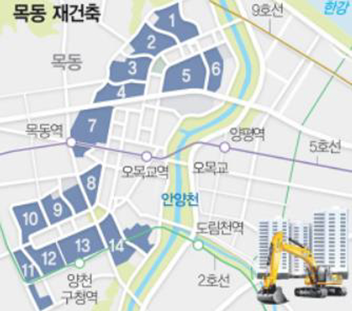 '목동' '재건축' 단지 위치도다.