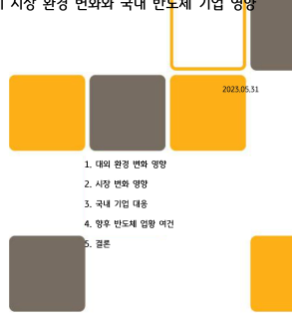 [미리보기] 게이미피케이션을 활용한 국내외 금융 상품·서비스 적용 사례