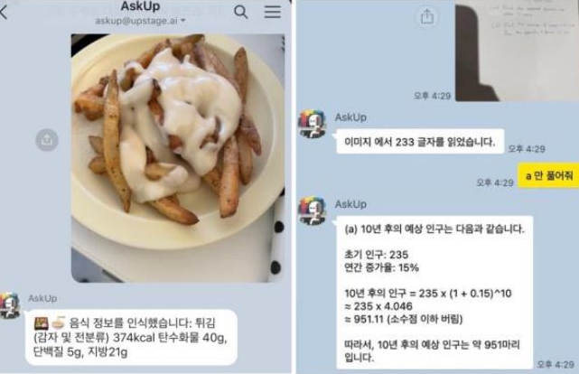 국내 'AI 스타트업 업스테이지(Upstage)'는 'GPT-4' 기술을 적용한 카카오톡 채널인 '아숙업'을 런칭.