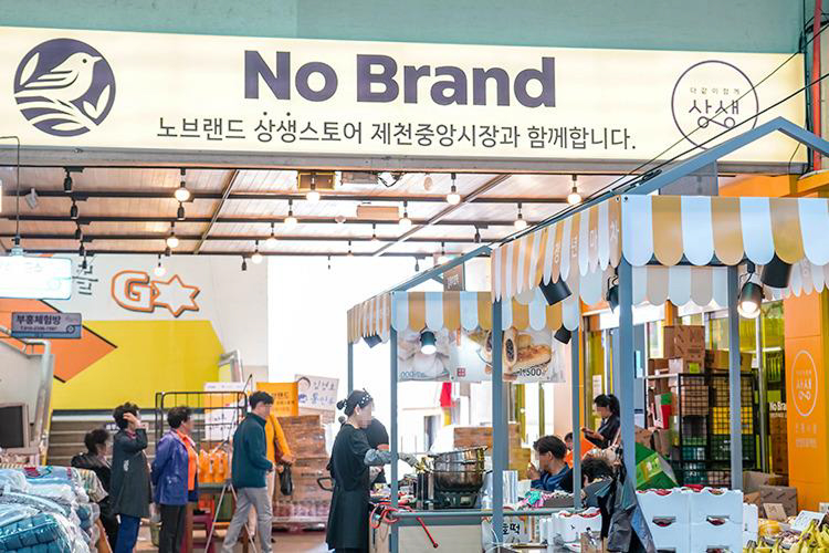 '제천 중앙 시장'에 입점한 '노브랜드'의 모습이다.