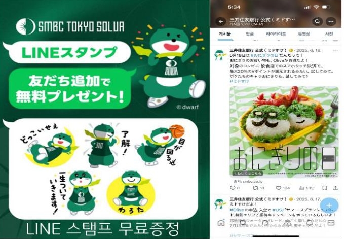 미쓰이스미토모은행의 '미도스케' 캐릭터 온라인 마케팅 활용 사례를 보여주는 사진이다.