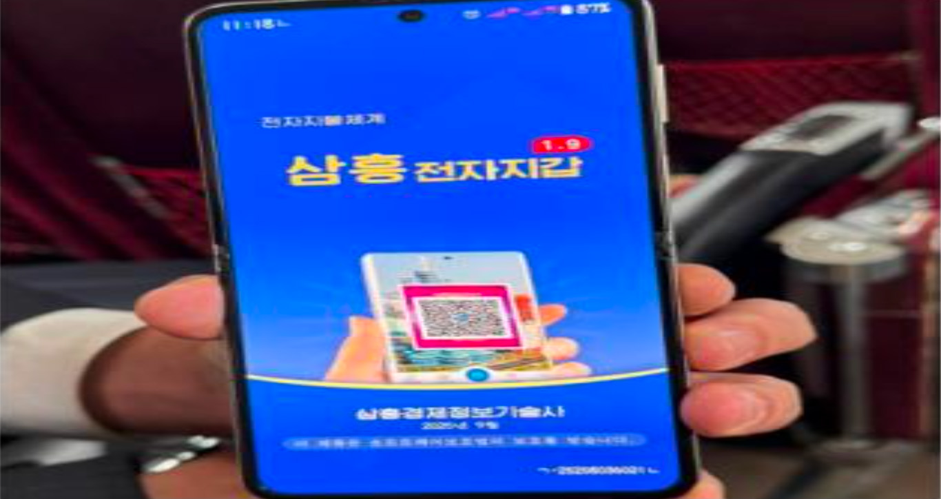 북한의 '삼흥전자지갑' 앱의 초기(v1.9) 화면이다. 전체적으로 파란색의 배경화면을 사용했고 텍스트 컬러는 그와 대비되는 노란색을 사용했다.