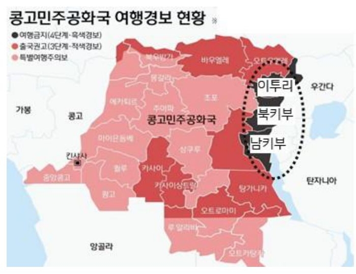 '콩고민주공화국 지도에 에볼라 바이러스 발생 지역과 여행경보 단계가 색상별로 표시되어 있으며, 이투리·북키부·남키부 지역이 강조'되어 있다.