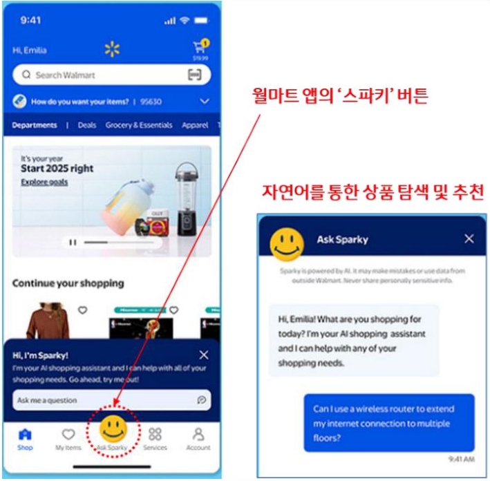 월마트 앱에서 스파키가 '대화형 질문으로 고객의 요구를 파악하고 상품을 추천하는 화면'이다.