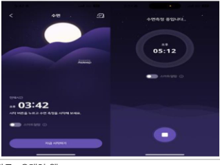 [미리보기] 돈 되는 잠, 슬리포노믹스