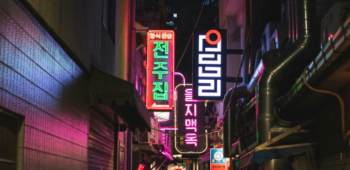 작은 골목길에 여러가지 네온사인 '간판'이 위치해있는 모습이다.