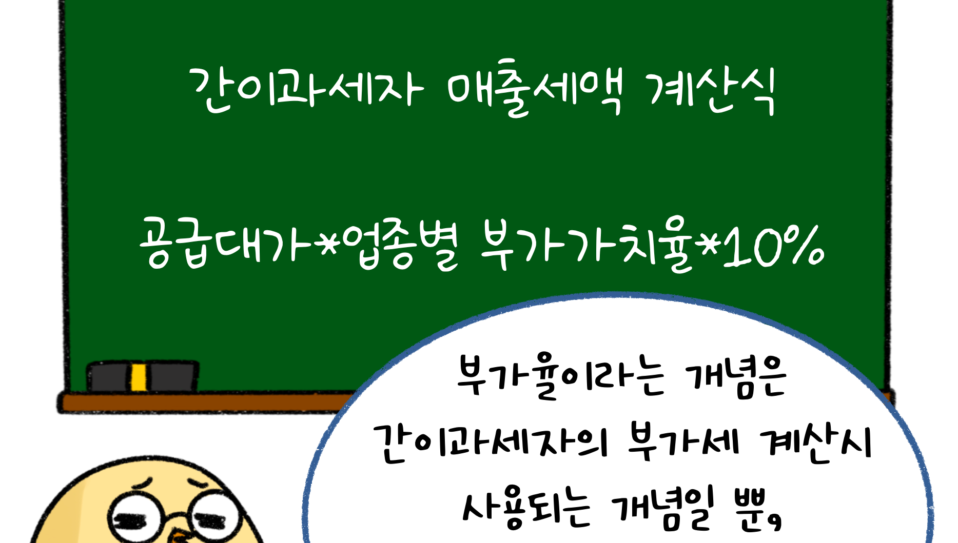 부가세 관련 잘못된 상식들_피드