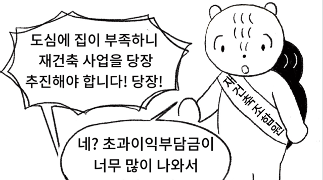 재초환_피드_2