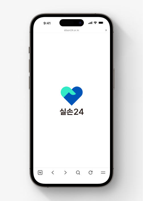 실손24 간편청구 화면 2. 실손24 로고가 보이며 실손24로 연결되는 모습