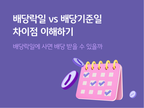 달력에 체크 표시가 있고 옆에 시계 모양이 있다.