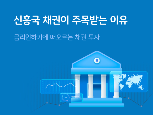 B라고 써져있는 정부기관 표현 건물 앞에 세계지도와 그래프가 펼쳐져 있다.