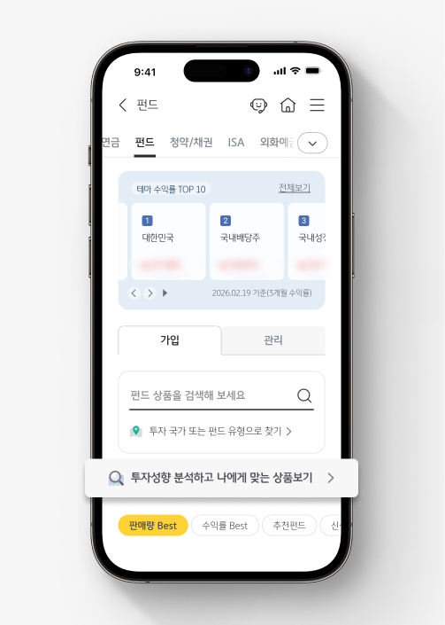 투자성향분석 왜 하는 걸까? 투자자 유형별 위험등급과 상품선택 기준