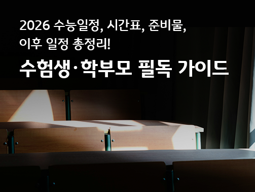 어두운 교실에 창문 틈으로 햇빛이 들어오고 책걸상을 비추고 있다.