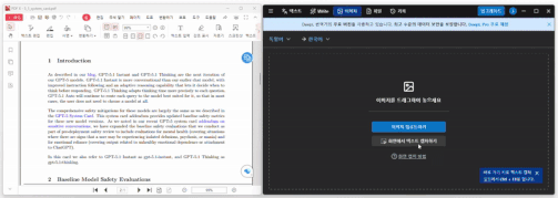 딥엘을 활용하는 화면을 녹화한 것이다.
