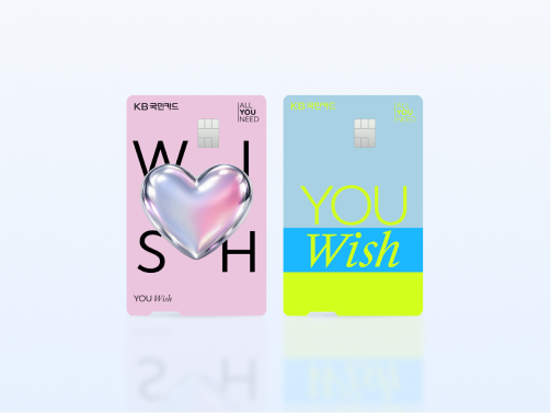 음식점, 편의점, 이동통신, OTT를 자주 이용할 때 쓰기 좋은  KB YOU Wish 카드 디자인 2종 모습. 생활비 카드 추천 콘텐츠를 보조한다. 