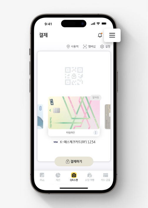 카드 결제일 변경 방법 | KB국민카드 결제일별 카드 이용 기간