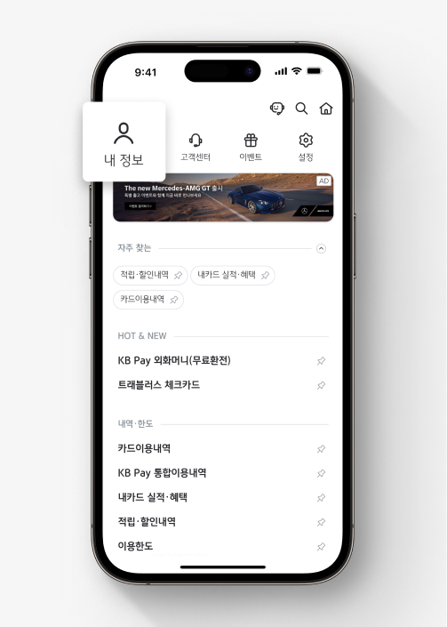 카드 결제일 변경 방법 | KB국민카드 결제일별 카드 이용 기간