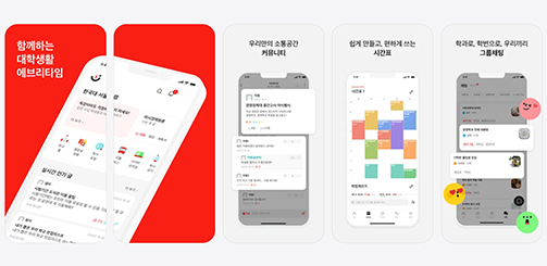 2026 새학기 대학생 필수 앱 추천! 새내기가 써야 할 앱 순위는?