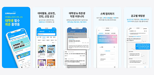 2026 새학기 대학생 필수 앱 추천! 새내기가 써야 할 앱 순위는?