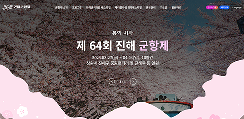 2026 전국 벚꽃 개화 지도, 지역별 명소 & 축제 일정 총정리