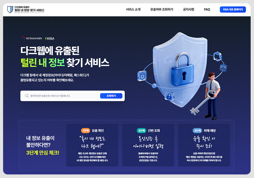 어두운 조명 아래 노트북 키보드로 타이핑을 하고 있는 사람의 손과 '온라인 주민등록번호가 털렸다? 개인정보 CI·DI 유출 핵심 정리'라는 텍스트가 적힌 이미지.