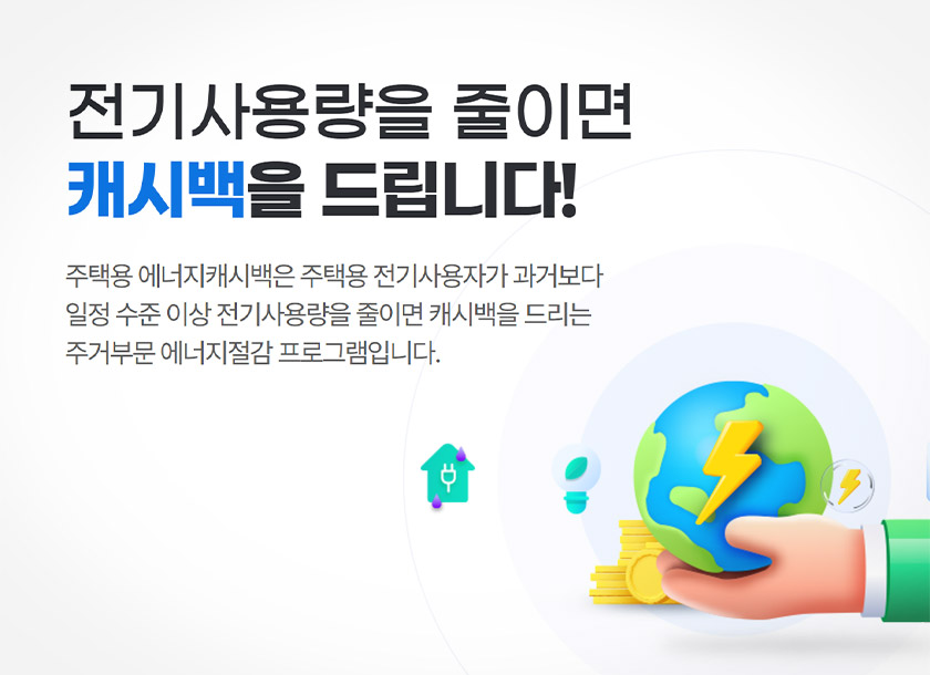 전기요금 청구서와 에어컨 리모컨 이미지, 에어컨 전기요금 폭탄 방어 세팅 방법 안내