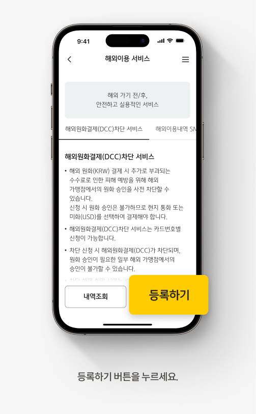등록하기 버튼을 누르세요.