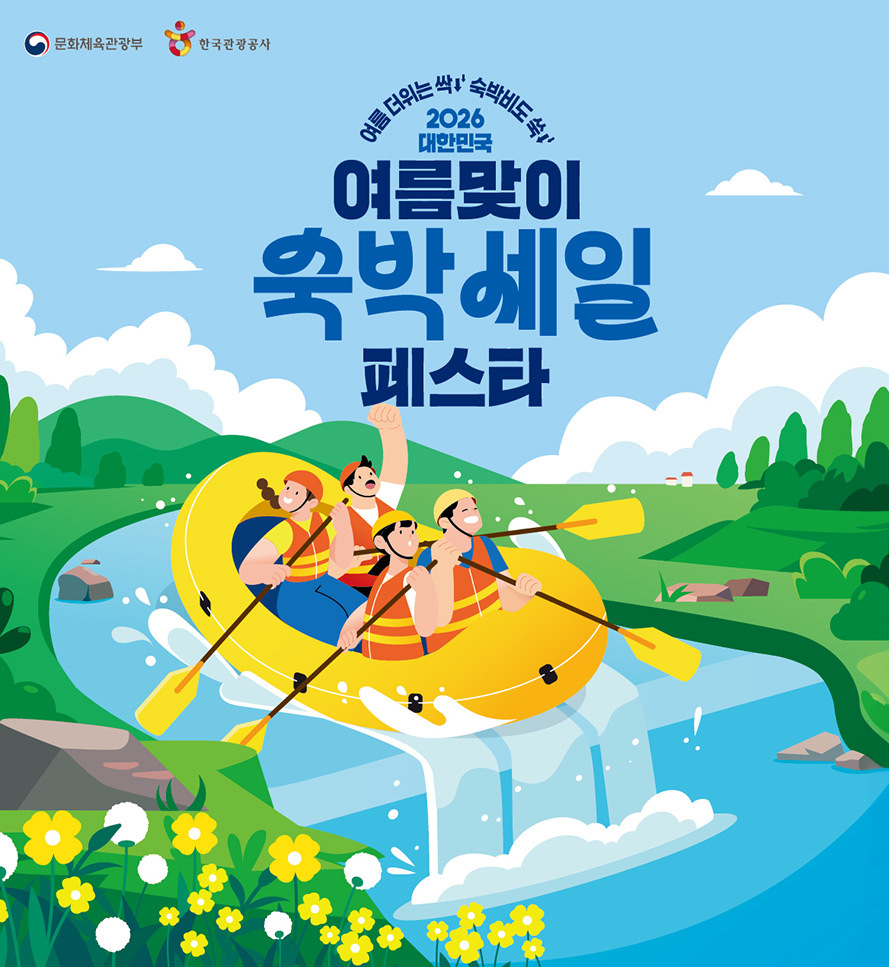 국내 여행 중인 남성의 뒷모습과 '2026 여름 휴가 비용 아끼는 법, 6월 얼리 휴가로 국내 여행 반값에 즐기는 법'이라는 텍스트가 포함된 메인 배너 이미지.