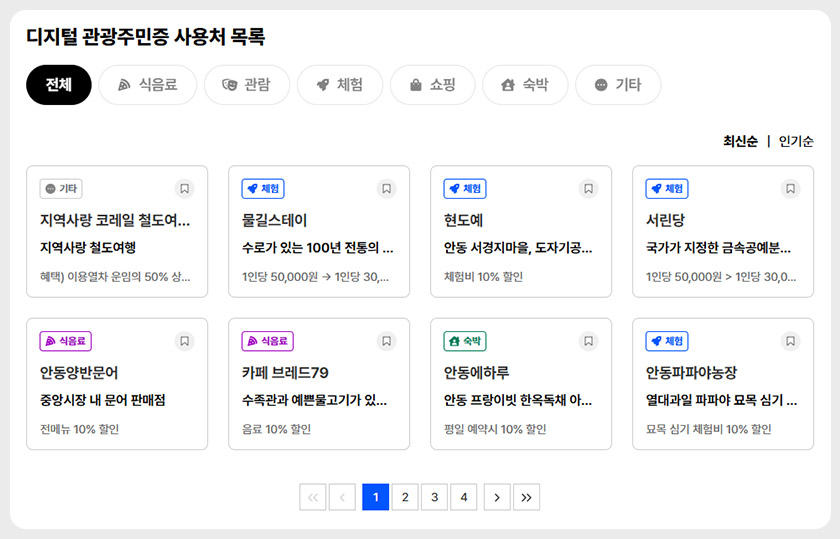 국내 여행 중인 남성의 뒷모습과 '2026 여름 휴가 비용 아끼는 법, 6월 얼리 휴가로 국내 여행 반값에 즐기는 법'이라는 텍스트가 포함된 메인 배너 이미지.