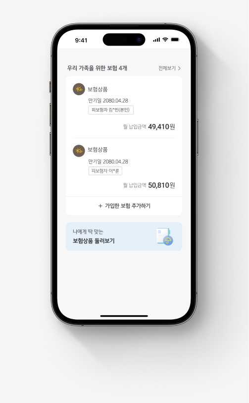 패밀리뱅킹에서는 우리 가족을 위해 가입한 보험내역을 볼 수 있다. 보험 상품명과 만기일, 월 납입금액 정보 확인이 가능하다.