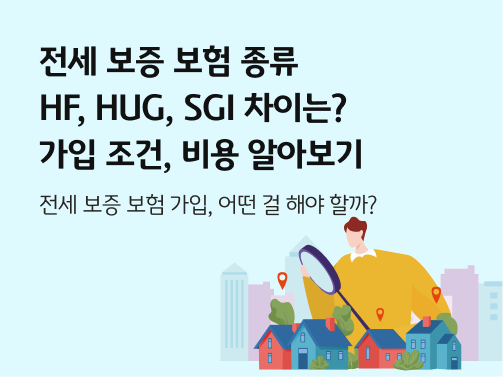 돋보기로 놓여 있는 여러 채의 주택을 들여다보는 일러스트다.