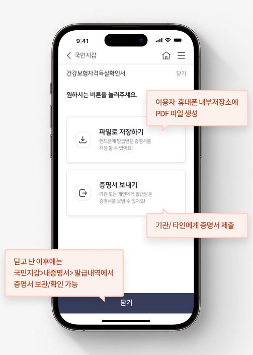 KB스타뱅킹에서 전자증명서 발급하는 법. 8) 신청 완료 후 전자증명서를 파일로 저장하거나 다른 사람에게 증명서를 보낼 수 있다. 