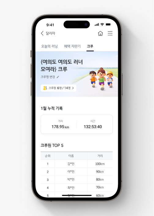 KB달리자 | 내 러닝 기록 관리하고 경품 뽑아요