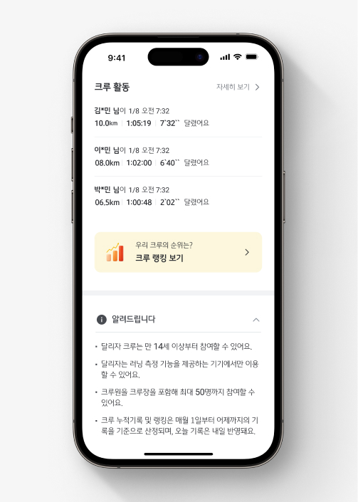 KB달리자 | 내 러닝 기록 관리하고 경품 뽑아요