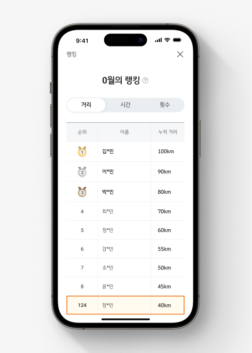 KB달리자 | 내 러닝 기록 관리하고 경품 뽑아요
