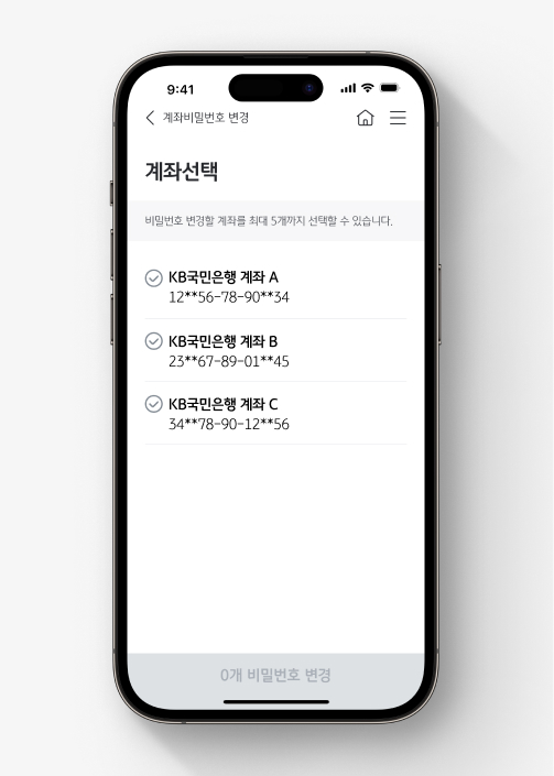 KB스타뱅킹 계좌비밀번호 변경 화면.  비밀번호 변경할 계좌를 최대 5개까지 선택할 수 있으며, 현재 보유한  계좌명과 계좌번호를 확인할 수 있다. 