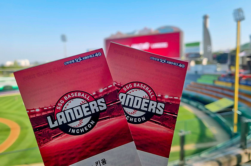 야구 경기장에서 촬영된 SSG 랜더스 티켓 2장