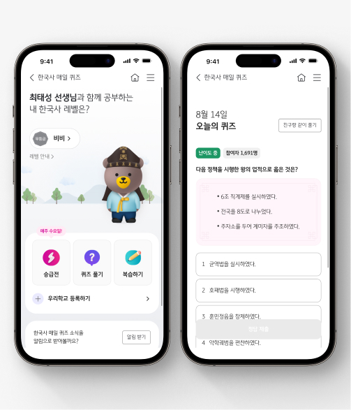 한국사 매일 퀴즈 화면. 하나는 홈 화면이고 하나는 오늘의 퀴즈를 푸는 화면이다.