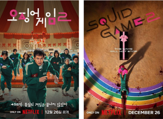 왼쪽은 넷플릭스 오징어게임의 한국 포스터, 오른쪽은 미국 포스터다. 한국은 인물 중심, 미국은 분위기 중심의 포스터다.