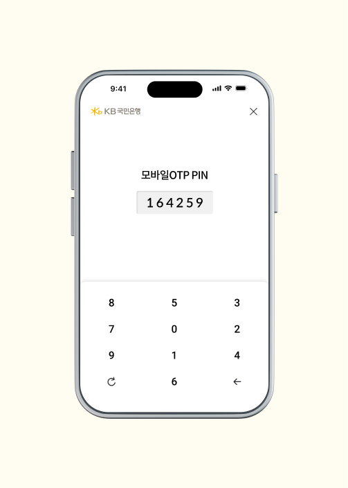 모바일 OTP 일회용 비밀번호가 입력된 모습. 스마트폰 화면에 6자리 비밀번호가 입력되어 있다.
