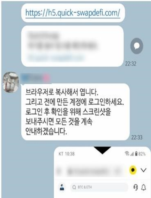 로맨스 스캠 실제 피해 사례 캡처본으로 가짜 가상자산거래소 가입을 유도하기 위한 링크를 보낸 내용이다.