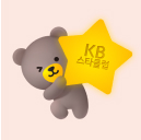KB국민은행의 고객우대 프로그램인 KB스타클럽에 대한 내용을 담은 콘텐츠이다. 곰돌이(비비)가 별(스타)를 들고 있다.