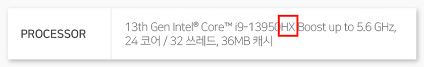대학생 노트북 고를 때 확인해야 할 CPU 고르는 꿀팁. 모델명 뒤에 붙은 영어에 빨간색으로 표시가 되어 있다.