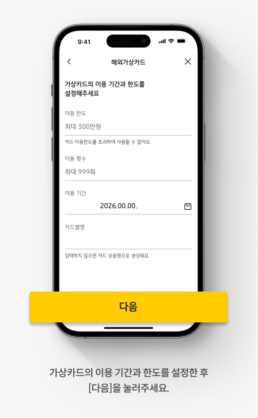 KB국민카드의 해외 가상카드 서비스 이용 방법을 안내하는 화면입니다.