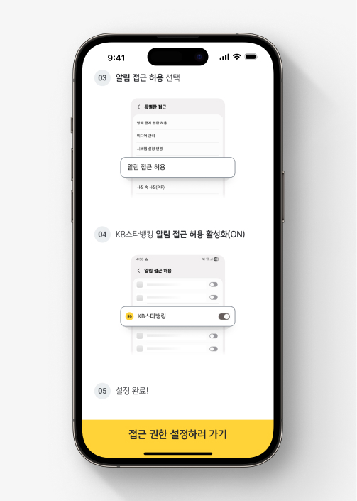 안드로이드 폰에서 안티스미싱 서비스에 가입하는 방법을 안내합니다.