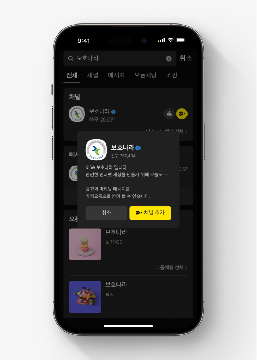 스미싱 문자인지 의심된다면? 택배 배송, 카드발급 스미싱 문자 대처법